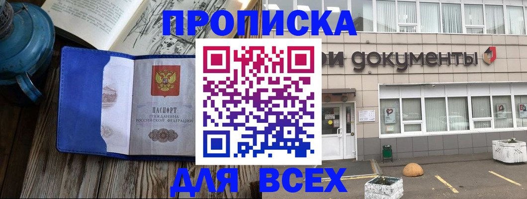 найти адрес прописки в Менделеевске
