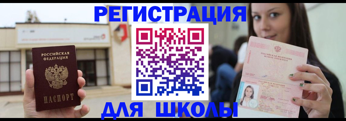 регистрация в Менделеевске